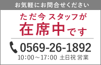 在席中