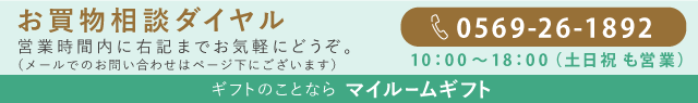 お問合せ下さい