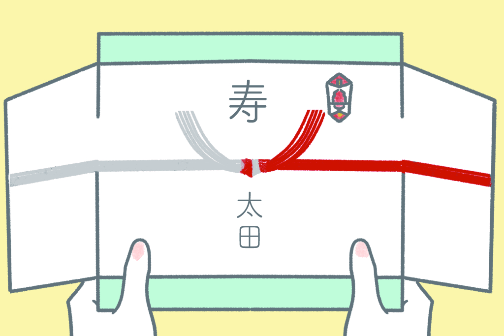 熨斗 10本結びきり