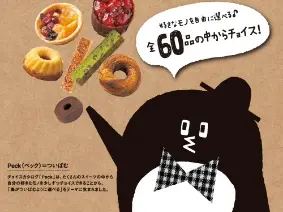 ペック【9品選べるコース】(3,300円コース)