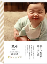 baby フラッグ