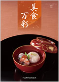 美食万彩