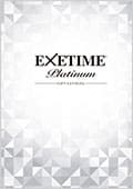 EXETIMEプラチナム