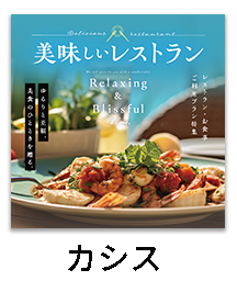 カシス