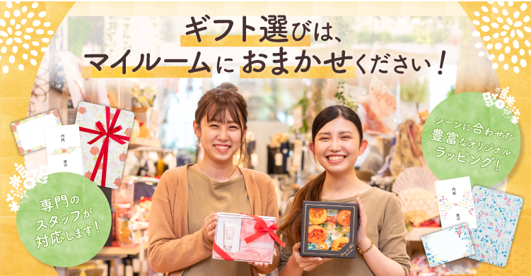 カタログギフト | 内祝いお返しの専門店マイルームギフト