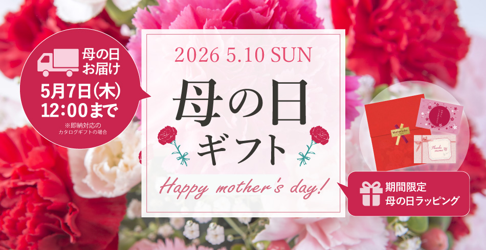 母の日