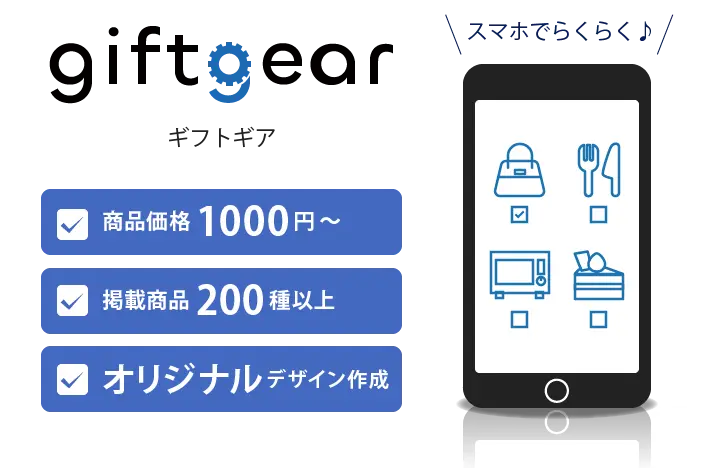 商品数1000種以上