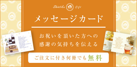 メッセージカード