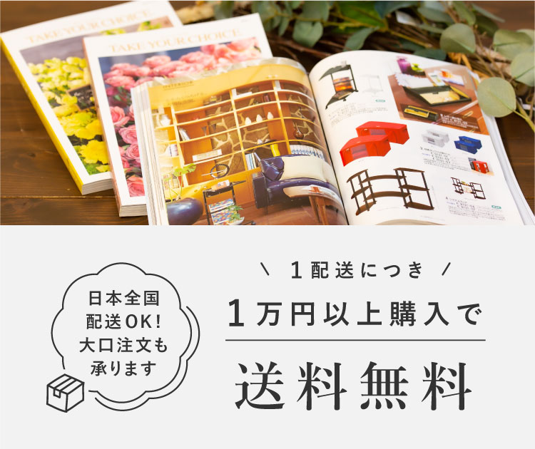 ゆうパケット選択で!対象カタログギフト限定送料無料