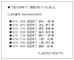 メールサンプル