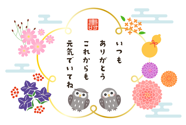 敬老の日孫