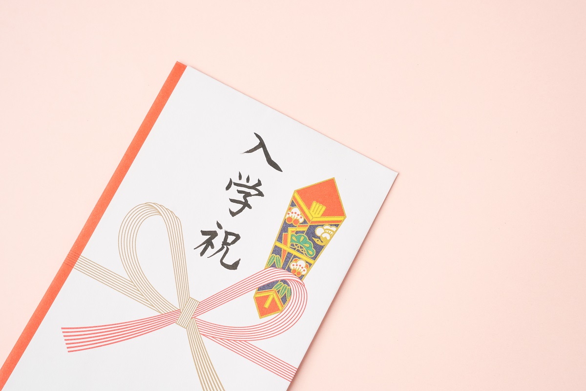 入学祝