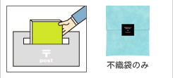 宅配便専用
