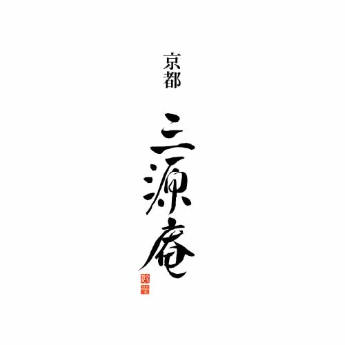 京・伏見 三源庵