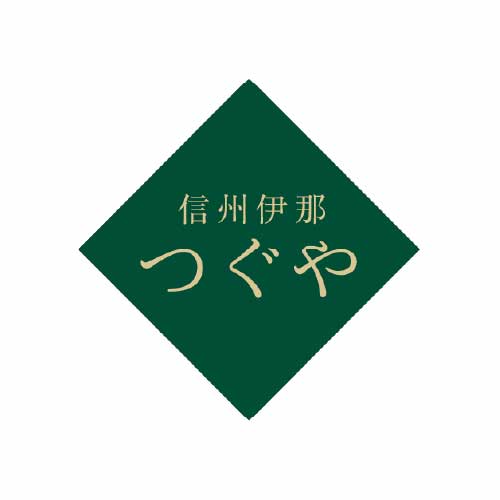 信州伊那 つぐや