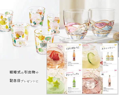 果実酒セレクト