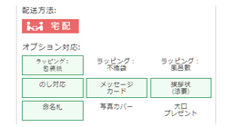 買い物カゴでオーダー ボタンの隣にあるハートアイコンの画像