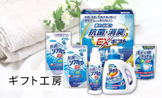 ギフト工房