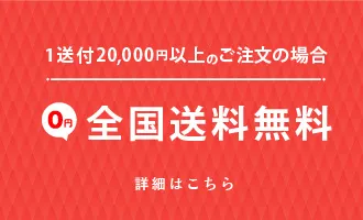 香典返し辞退の金額の目安と包む側 受け取る側それぞれの注意点