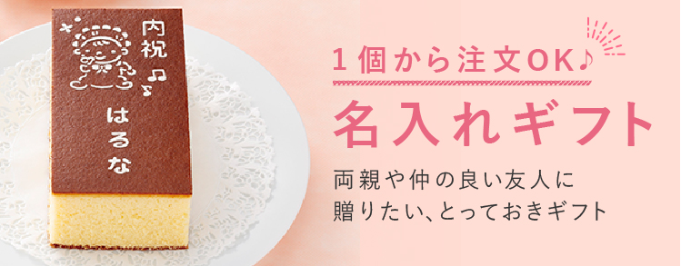 出産内祝い お返し 内祝い お返しの専門店マイルームギフト 出産内祝い お返し 内祝い お返しの専門店マイルームギフト