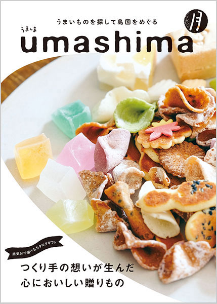 umashima(うましま)【月(つき)】(3,800円コース)