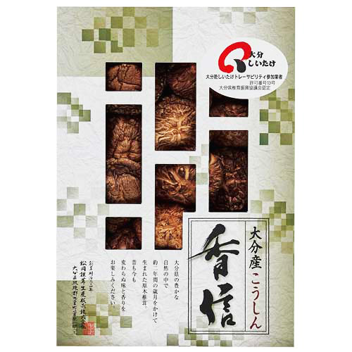 大分産椎茸こうしん MS-20