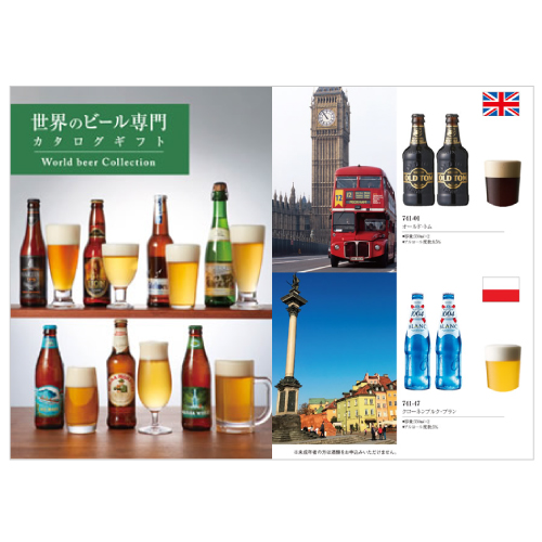 世界のビールコレクション