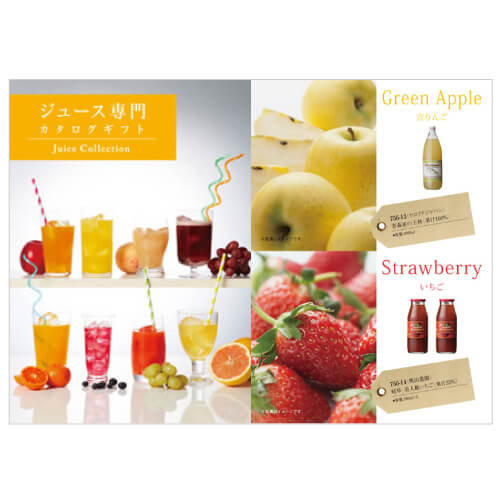 ジュースコレクション