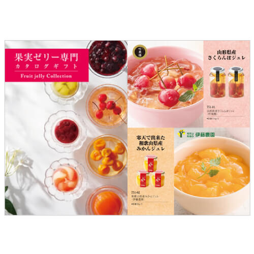 果実ゼリーコレクション