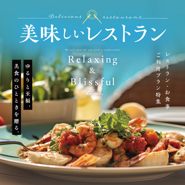 美味しいレストラン【コバルト】