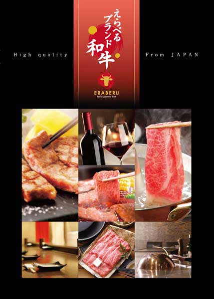 えらべるブランド和牛【柊(ひいらぎ)】(30,800円コース)