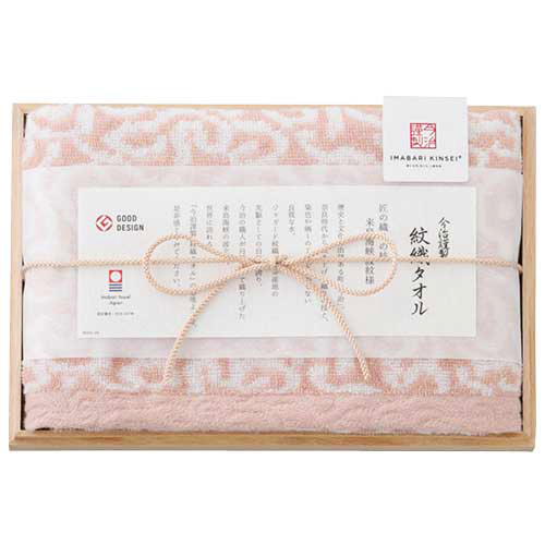 今治謹製 フェイスタオル1枚 IM7710