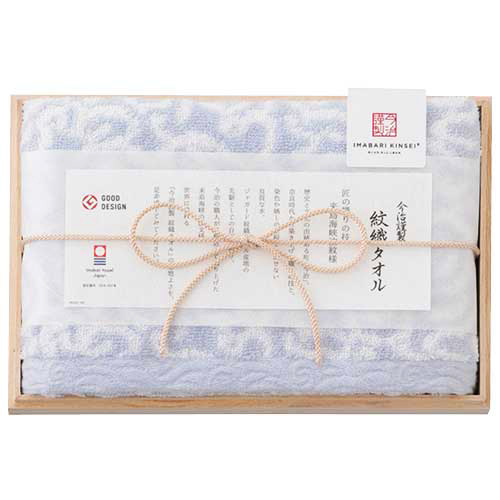 今治謹製 フェイスタオル1枚 IM7710