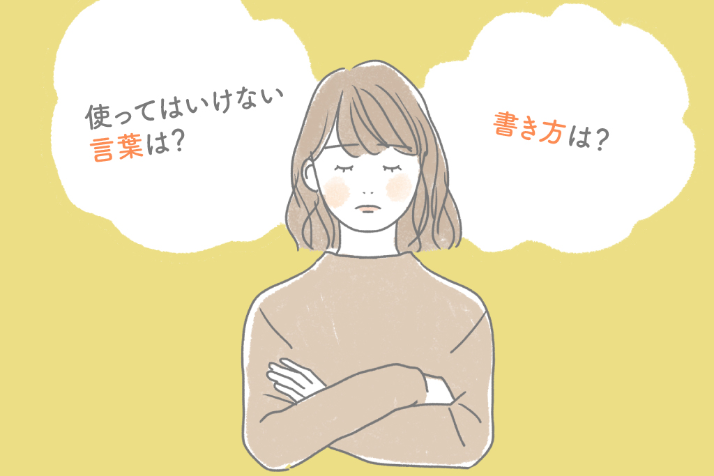 親戚に贈る結婚内祝いのメッセージの書き方と相手別の例文を紹介