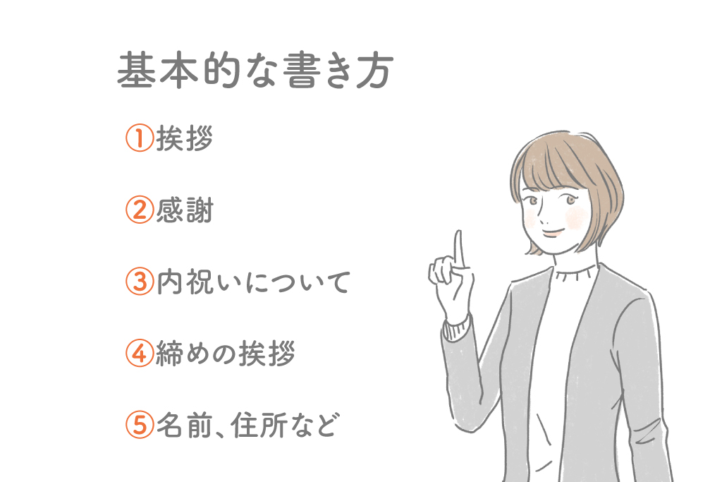 親戚に贈る結婚内祝いのメッセージの書き方と相手別の例文を紹介