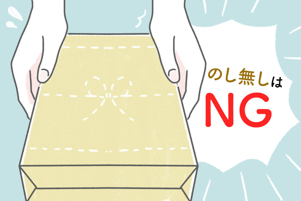 出産内祝いはのしなしでも大丈夫 のしは必要なのかどうか徹底解説 出産内祝いはのしなしでも大丈夫 のしは必要なのかどうか徹底解説