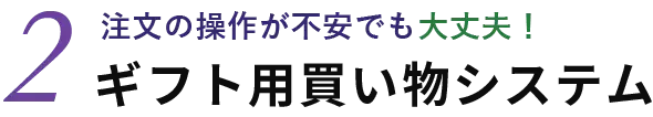 お客様サービスデスク　専門スタッフがご対応します