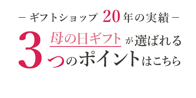 3つのポイント