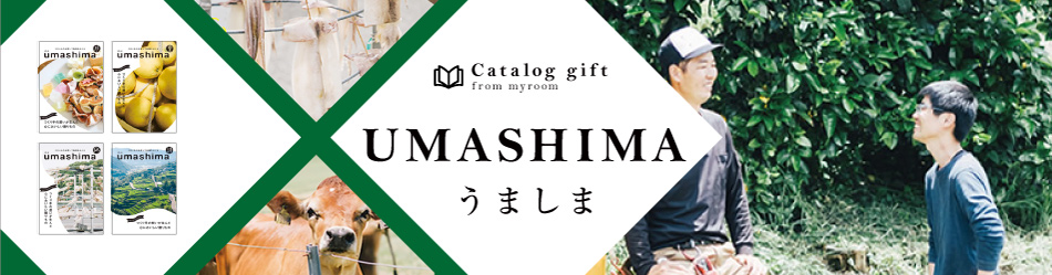 umashima（うましま）