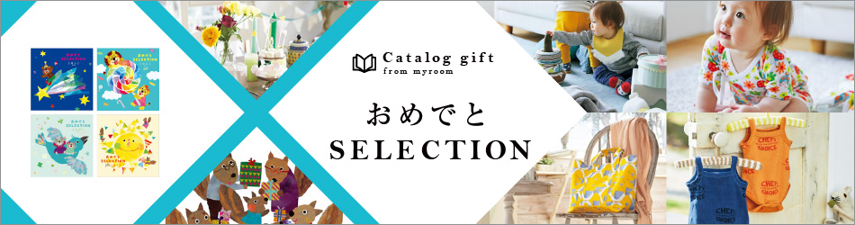 https://www.giftroom.jp/product/search/0/00016