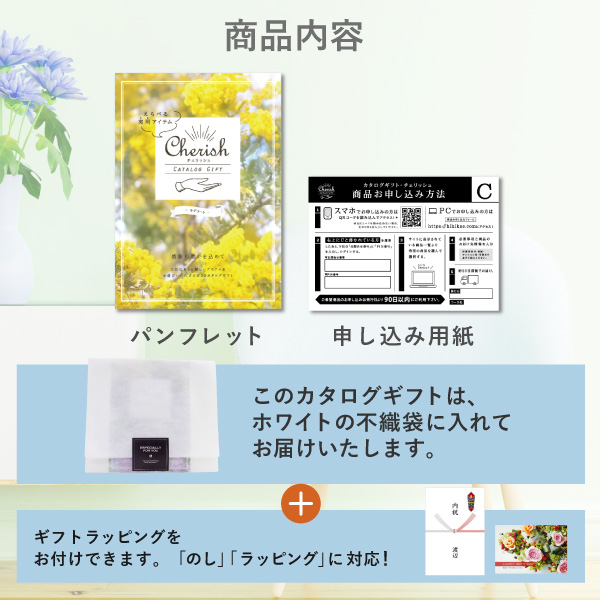 商品内容