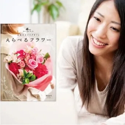 お花のカタログギフトえらべるフラワー