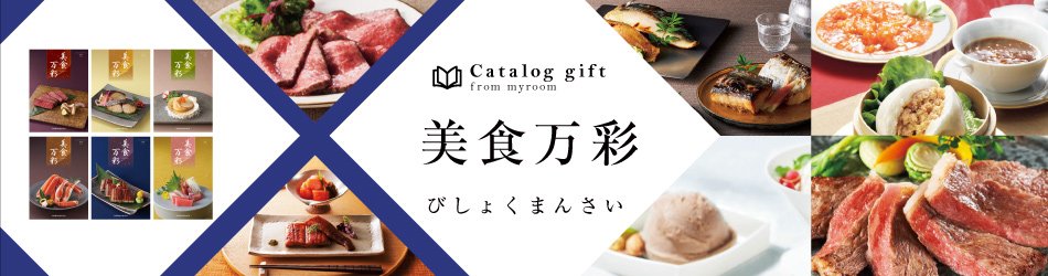 美食万彩