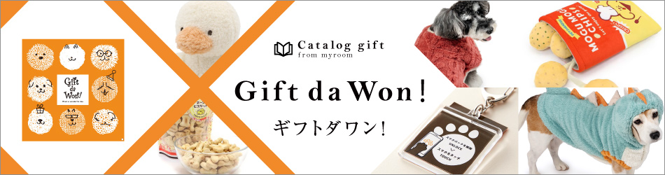 ギフトダワン