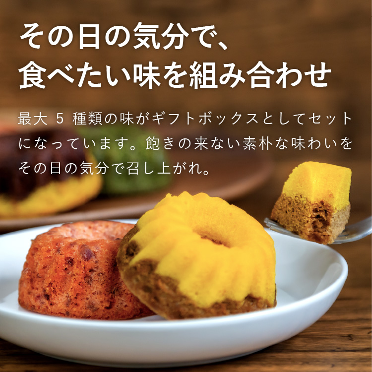 その日の気分で、食べたい味を組み合わせで