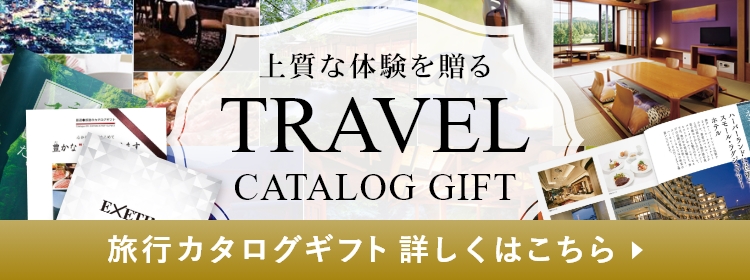 旅行カタログLP